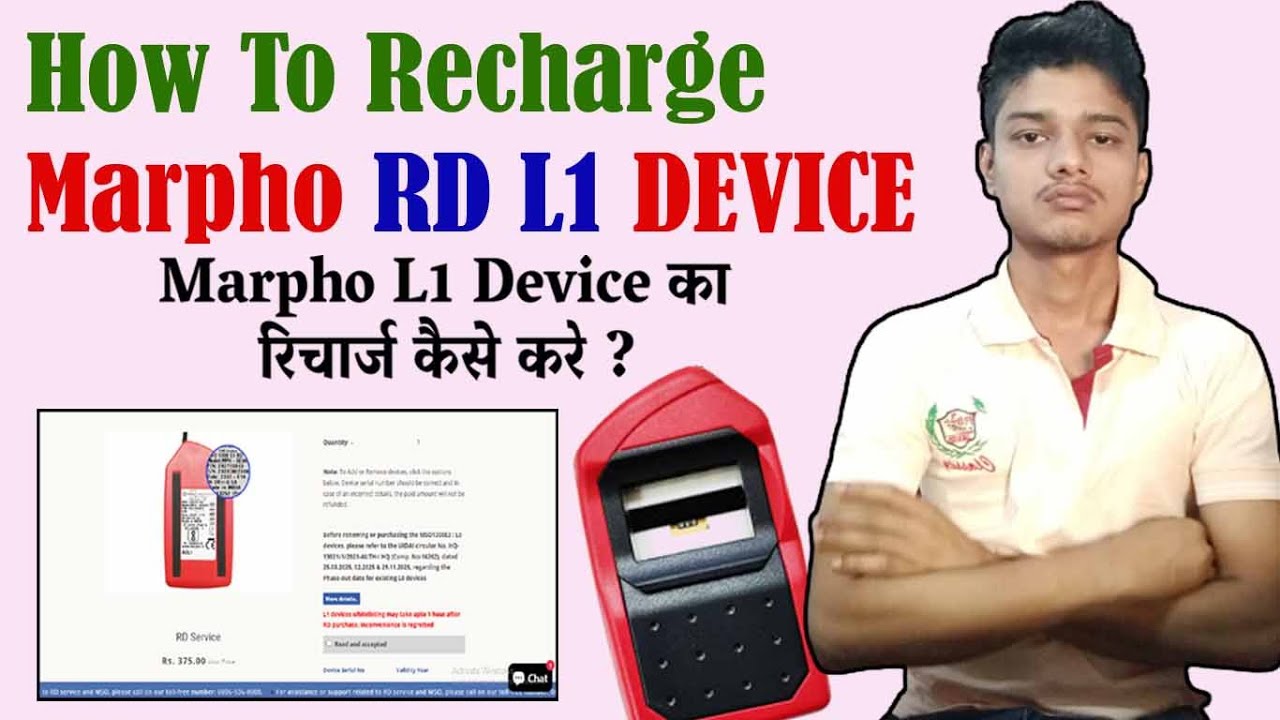 Marpho L1 RD Service Recharge 2025 | Marpho L1 डिवाइस का रिचार्ज कैसे ...