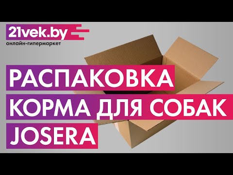 Распаковка — Корм для собак Josera Sensi Junior (15кг)