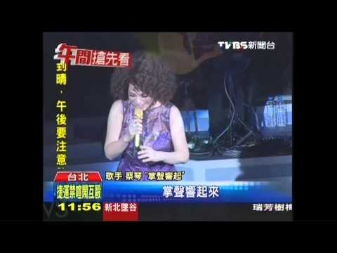 重現經典老歌　蔡琴「妙語」開唱逗樂全場