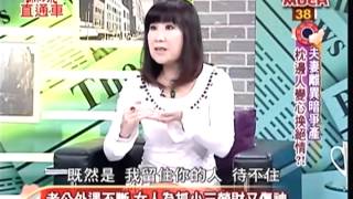 麻辣直通車 20130530 part4