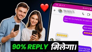How to do first chat with a girl 🔥 How to first chat with an unknown girl #instagram screenshot 3