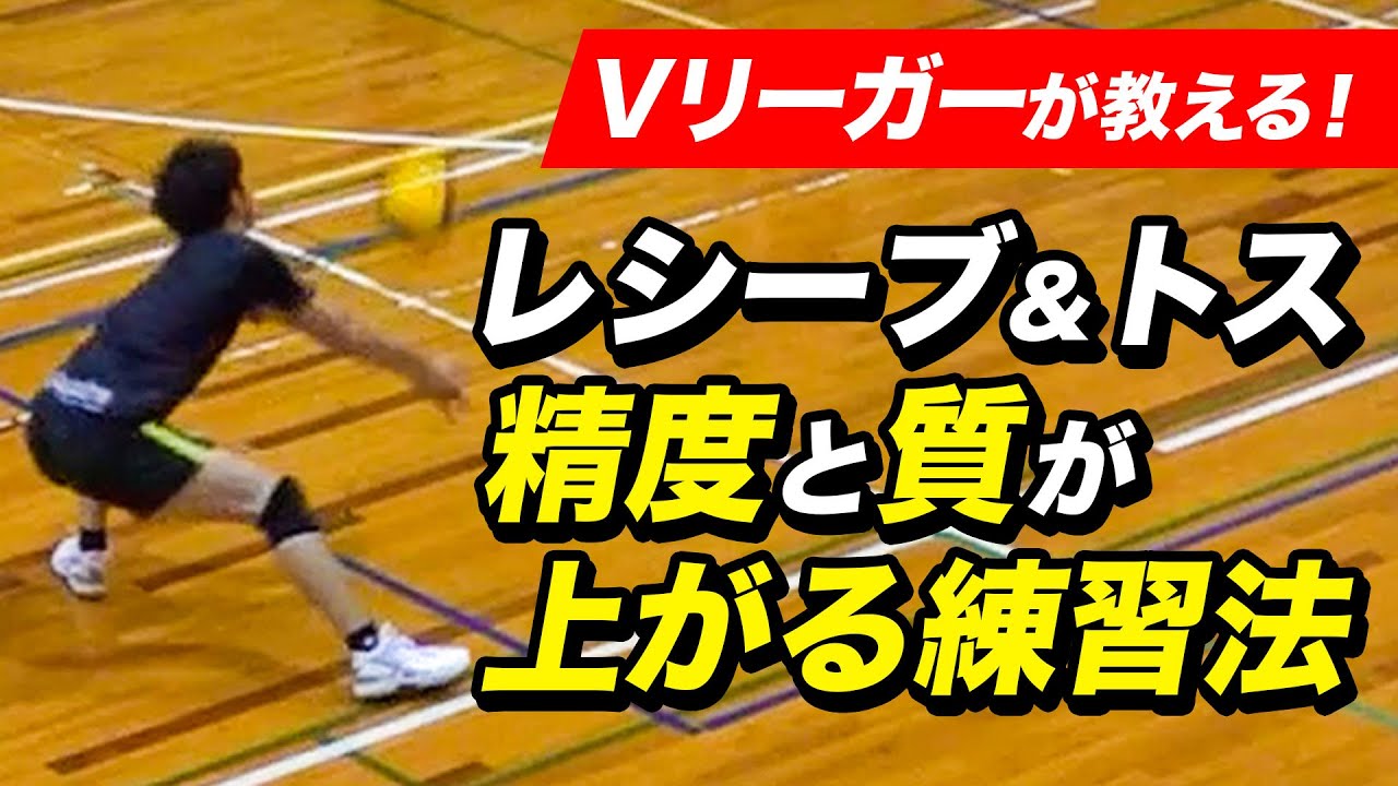 アンダーハンドパスを上達させるためのポイントと練習方法 バレーボール強育塾