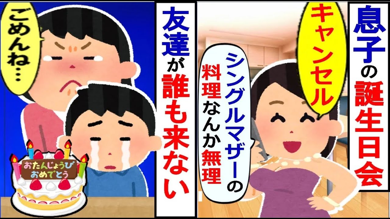 シングルマザーの私を「お金がない人」と言ってくる社長夫人。息子にも仕掛けてきたが、実は息子は…【2ch修羅場】【ゆっくりスレ解説】