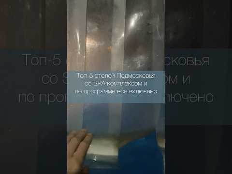 Куда поехать в