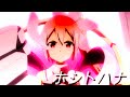 【MAD】結城友奈は勇者である OP Full-ホシトハナ Yuuki Yuuna wa Yuusha de Aru