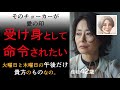 【シニア恋愛】首元のチョーカーが契約の証【人妻】