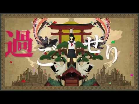 【歌ってみた】お別れ囃子【ねね】