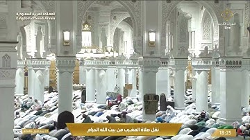 صلاة المغرب فضيلة الشيخ ماهر المعيقلي 22 ربيع الاول 1446#تلاوات_الشيخين_المعيقلي_والجهني