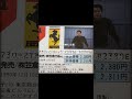 日本最高速度違反の真相