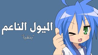 أستخدم بنت و أنا ولد