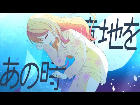 【オリジナルMV】RIKA/素直になれてたら (sunaoninaretetara)