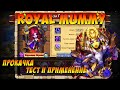 ПРОКАЧКА МОЕЙ КОРОЛЕВЫ МУМИЙ, ROYAL MUMMY, ТЕСТ И ПРИМЕНЕНИЕ ГЕРОЯ, Битва Замков, Castle Clash