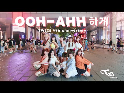[ KPOP IN PUBLIC ] TWICE（트와이스）’Like OOH-AHH ’ Dance Cover by U Bet From Taiwan