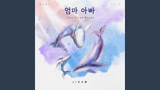 Download Lagu Your First Words MP3