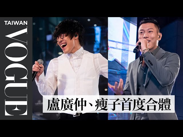 瘦子E.SO、盧廣仲破天荒驚喜合體演出，奧運金牌選手郭婞淳跨界時尚獻出走秀處女作 2021臺北時裝週 X VOGUE FNO 時尚大秀，虛實整合六大城市地標連線!