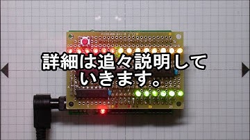 BOCCI #007 ARDUINO 互換機７チェック基板その２（アナログ入力）
