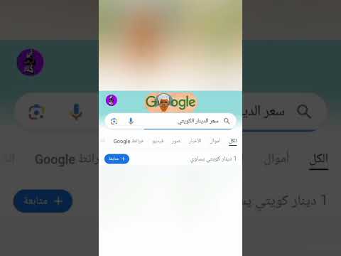 سعر الدينار الكويتي اليوم