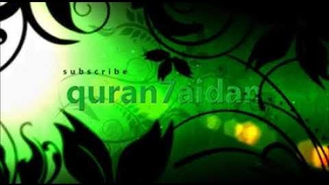 سورة الفاتحة +سورة البقرة(الجزء الاول) بصوت القارئ الشيخ محمد اللحيدان