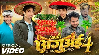 अगआई-4 Meraj Comedey Comedy Video 2026अगआई-4 Meraj Comedey