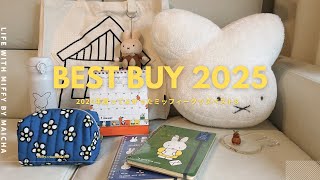 新品未使用✨ミッフィー グッズ おまとめ BEST BUY】8 wonderful Miffy items I bought in 2025 🐰🤍 | interior