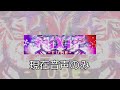 龍が如く維新　その壱