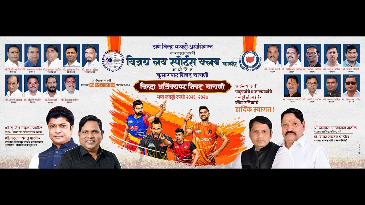 DAY 3 | Part 2 | EVENING SESSION | KUMAR GUT NIVAD CHACHNI BHIVANDI
