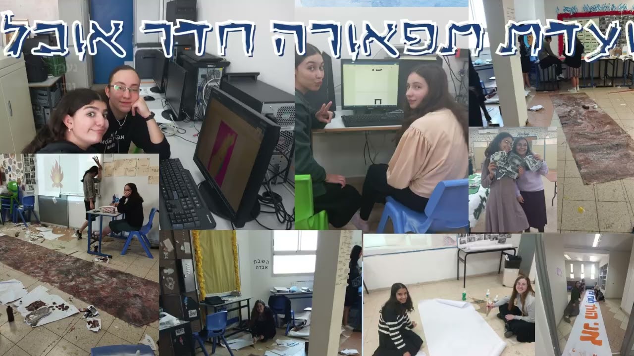 סרט וועדות מבצע חמישיתשפד צביה מעלה אדומים