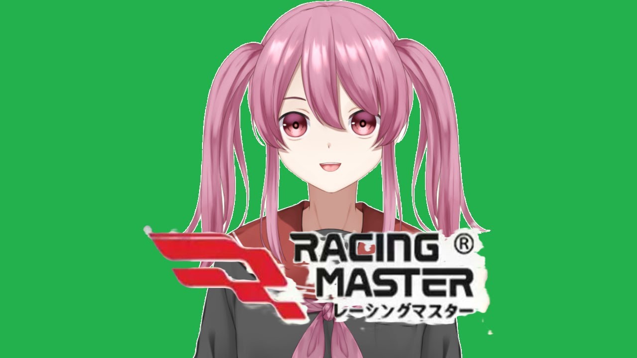 レーシングマスター（Racing Master）