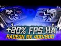 Выжми максимум FPS из Radeon RX 400/500 — прошиваем BIOS, разгоняем карту, меняем тайминги