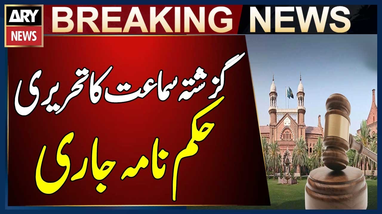 LHC Issues Written Verdict on Petition Against Social Media Character Assassination of Judges