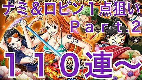 تحميل トレクル ロビン