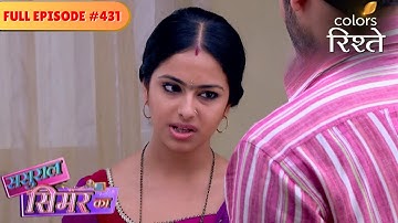 Roli goes to disco with Veeru | Sasural Simar Ka | Full Episode 431 | Colors Rishtey