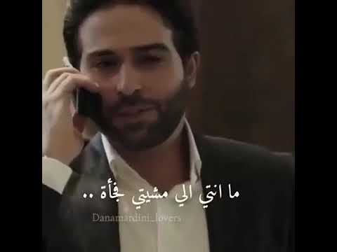 عروة أنا بحبك وبس مسلسل الندم محمود نصر دانا مارديني باسم ياخور سلوم حداد