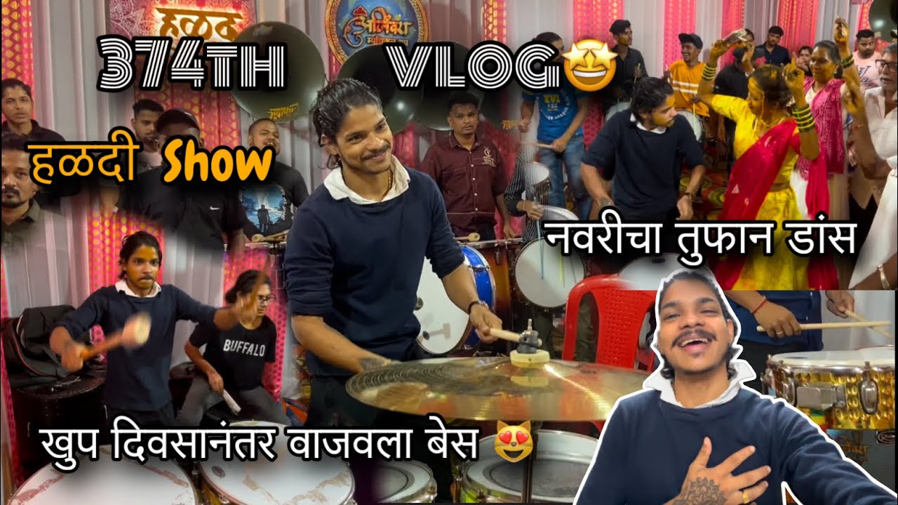 374th VLOG🤩 | aaj khup divsanantr man bharun vajavla | haldi show | AmanDahigaonkar