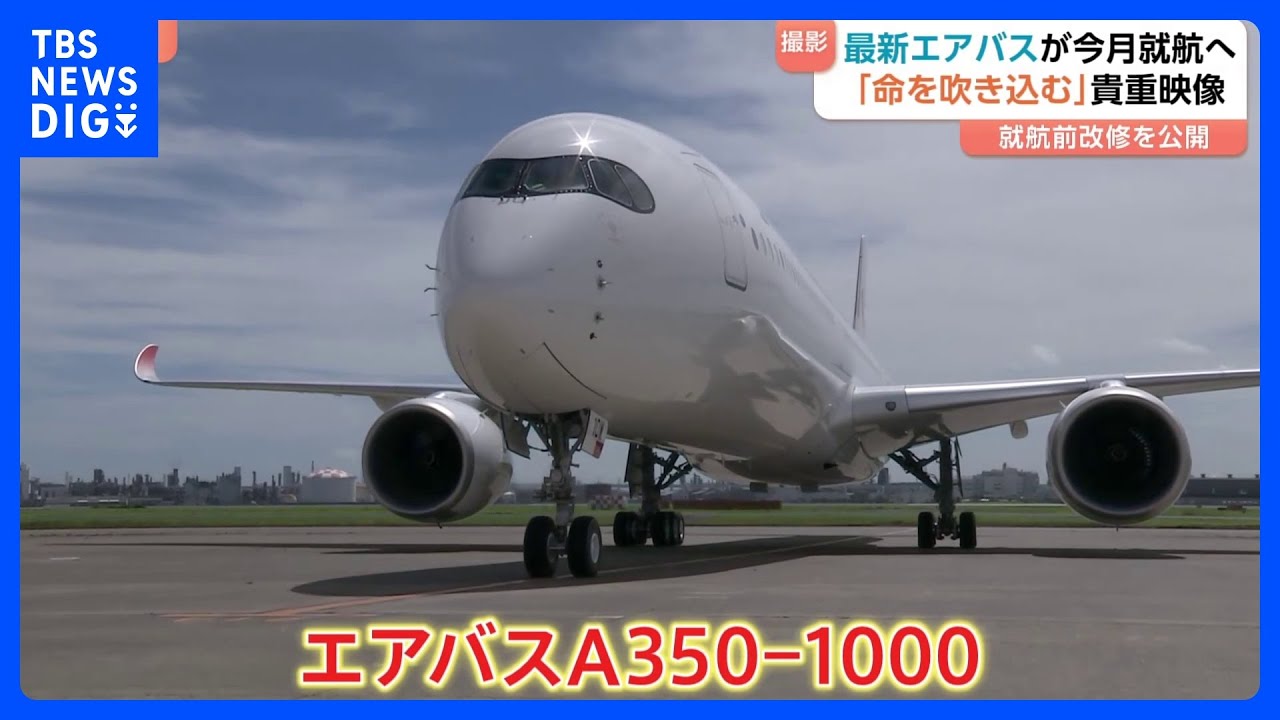 航空機・ヘリコプター NG1:400JALA350-1000 JA01WJ JA02WJ JA03WJ www.JetCollector.com: JAL A350-1000 JA02WJ detachable gear