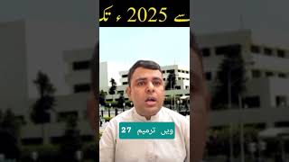 27 ویں ترمیم تک | Amendment History  Until 27th amendment pakistan #political #amendment #gk #27th