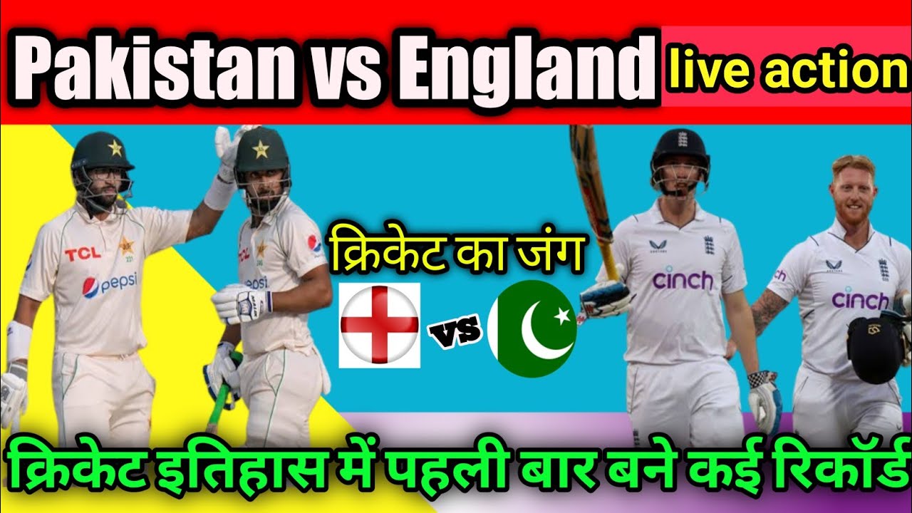 cricket live match today online Pakistan England ka match Pakistan