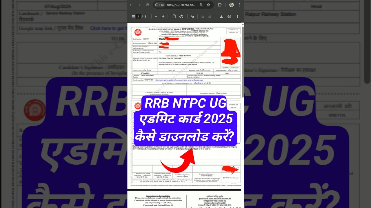 RRB NTPC UG Admit Card 2025 Kaise Download Kare? How To Download RRB NTPC Admit Card 2025?