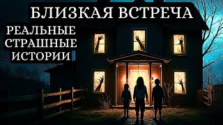 картинка: 3 Реальные Истории Жутких Близких Столкновений