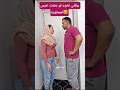 وقتی نخود تو دهنت خیس نمیخوره Shorts کمدی فان طنز 