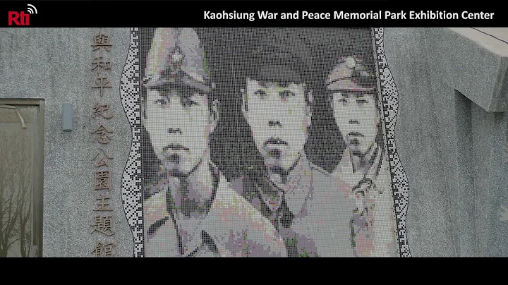 Landmarks: Bearing Witness to Taiwan』s History - 天天要聞