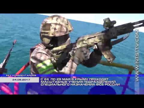 Севинформбюро Севастополь: 24.05.2017 Спецназ ФСБ в ходе учений взял на абордаж буровую платформу в Черном море Севинформбюро Севастополь: 24.05.2017 Спецназ ФСБ в ходе учений взял на абордаж буровую платформу в Черном море