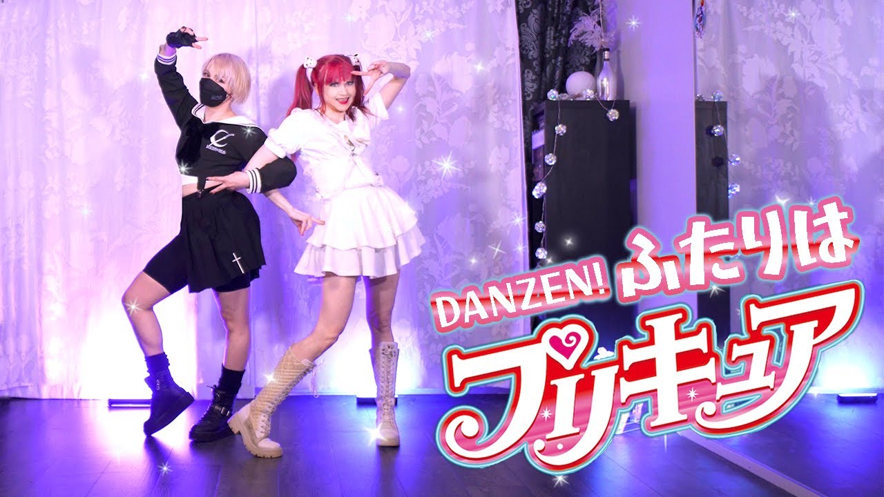 【Pipa×Kurisu】 DANZEN！ふたりはプリキュア Futari wa PreCure【踊ってみた】