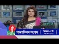 সন্ধ্যা ৭:৩০ টার বাংলাভিশন সংবাদ | Bangla News | 02_ March_2020 | 07:30 PM | BanglaVision News