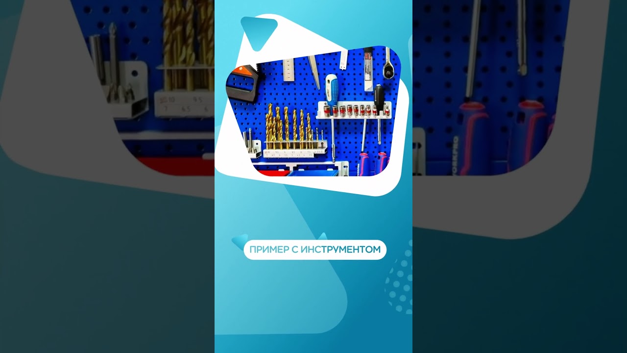 Набор перфорированных панелей с креплением на стену цветных - синий, графит, черный.