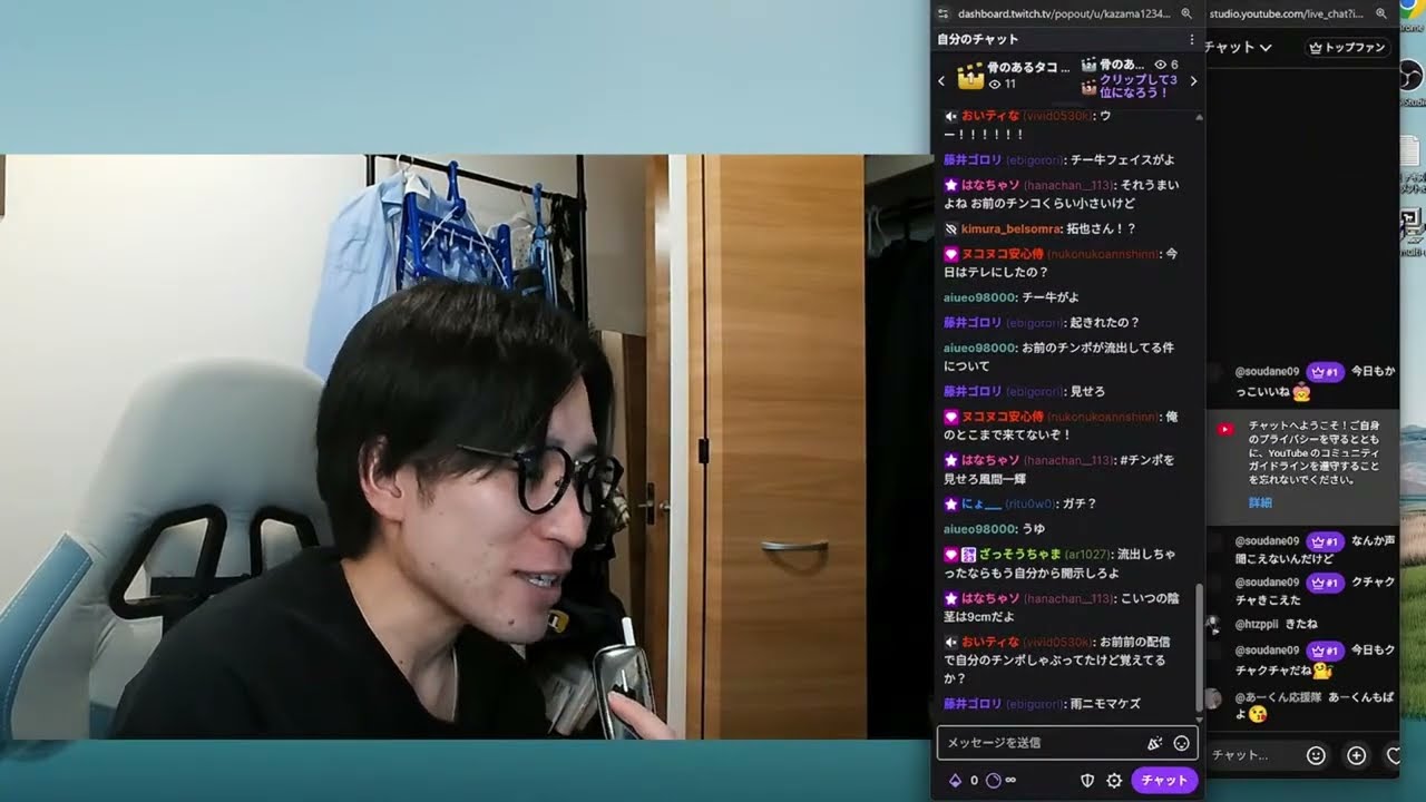 お前のち○ぽが流出している件について Podcasts 雑談切り抜き 20260218