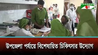 180 Days of the Government: Initiatives for Specialized Healthcare at the Upazila Level