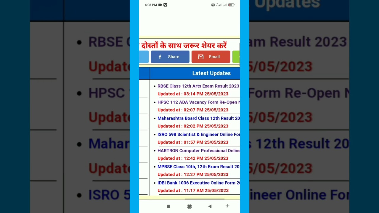 rbse 12th arts results kaise dekhe | how to check 12th arts results 2023 !! 