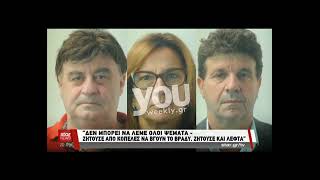Σέρρες: Ξεσπάει ο Αλέξης Κούγιας! "Είναι ένα κατασκευασμένο σενάριο των..."