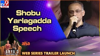 Shobu Yarlagadda Speech | Anya's Tutorial Web Series Trailer Launch Event - TV9